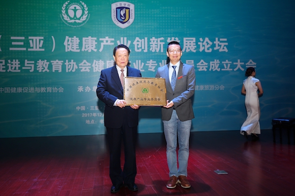 3中国健康促进与教育协会向健康产业专委会授牌仪式的副本.jpg