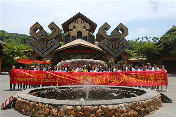 健康旅游实地移动课堂开课仪式.jpg
