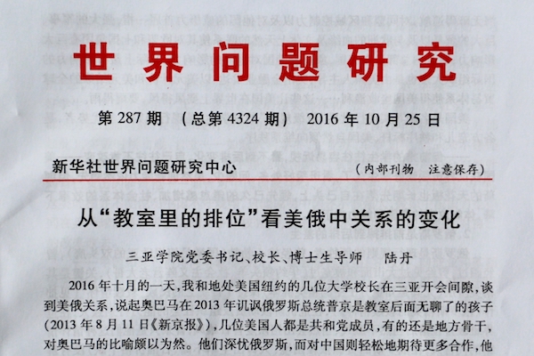 中美俄关系一一教室里的学生.jpg