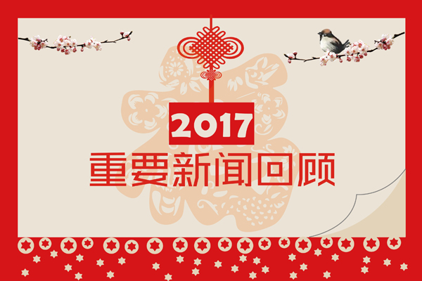 回顾.jpg