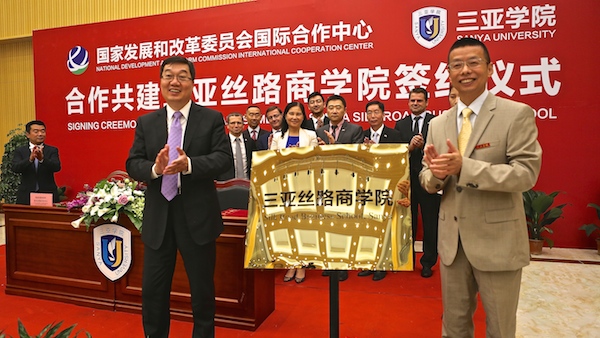“三亚丝路商学院”揭牌.jpg