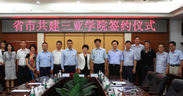 省市共建三亚学院签约仪式.jpg
