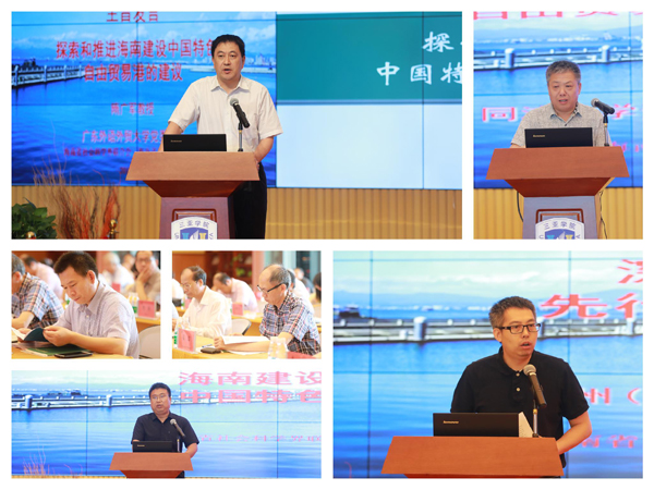 与会专家主题发言.jpg