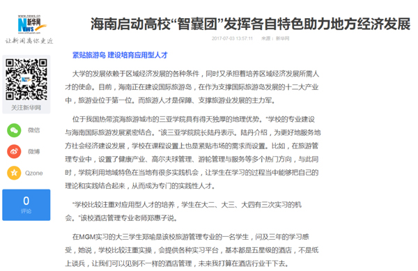 3 新华网.jpg