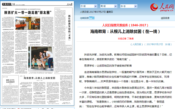 1 人民日报.png