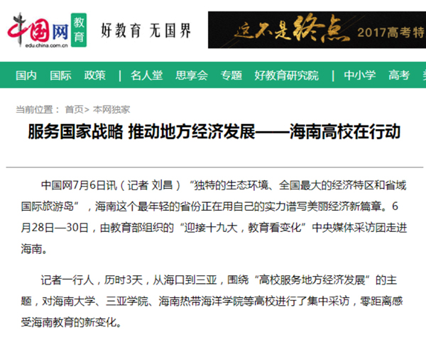 2 中国网.jpg