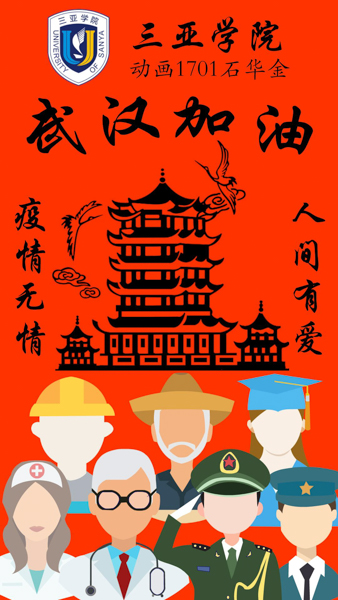 石华金.jpg