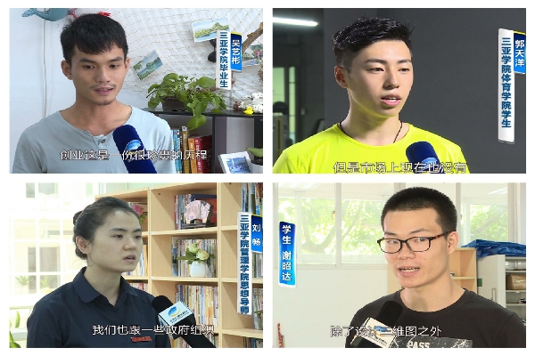 三亚广播电视台等媒体对我校创新创业典型项目进行广泛报道.jpg