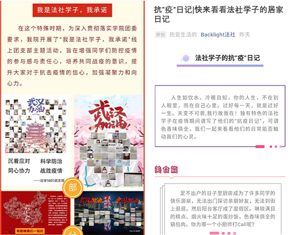 抗疫日记3.png