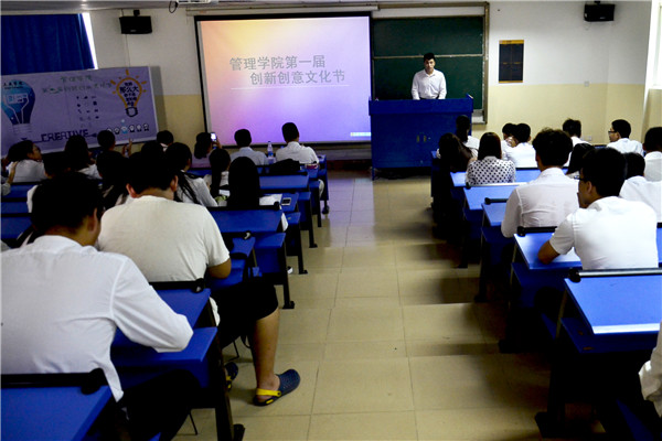 管理学院首届创新创业文化节闭幕式.jpg 管理学院首届创新创业文化节闭幕式.jpg