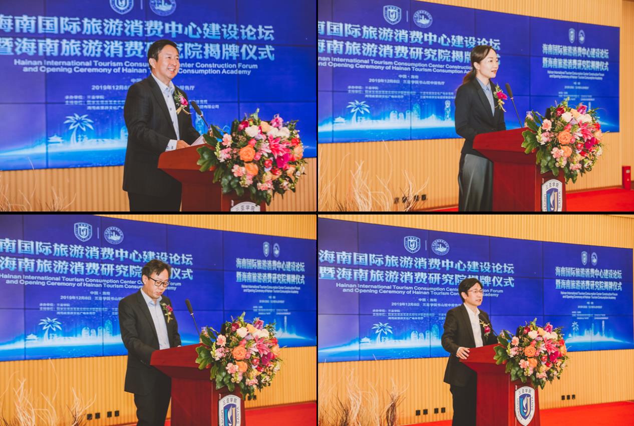 海南旅游消费研究院5.jpg