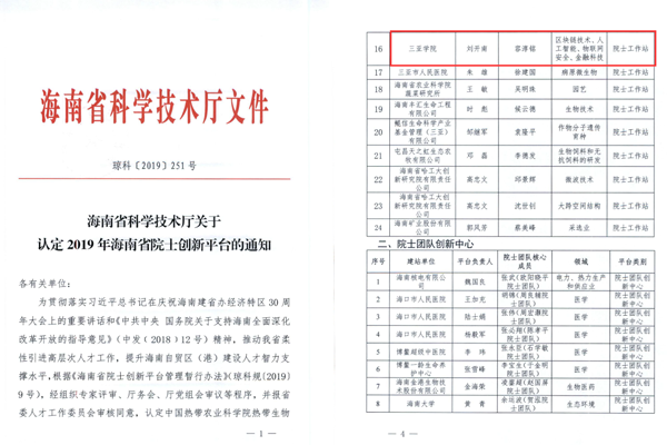 QQ截图20200108162046副本.png
