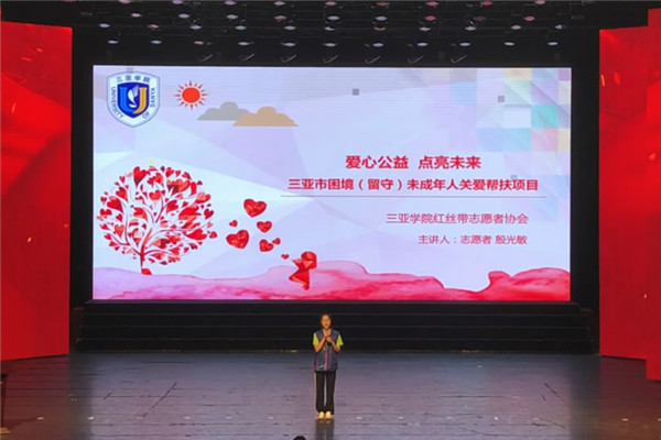 “三亚困境（留守）未成年人关爱帮扶项目”在海南大学思源学堂现场宣讲_副本.jpg