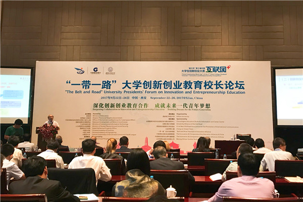 “一带一路”大学创新创业教育校长论坛现场_副本.jpg “一带一路”大学创新创业教育校长论坛现场_副本.jpg