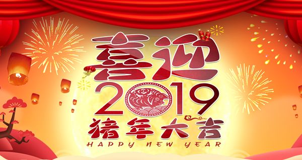 新年快乐2.jpg