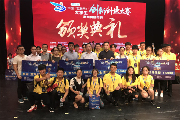 10个项目在第三届中国“互联网+”大学生创新创业大赛省赛区再创佳绩.jpg