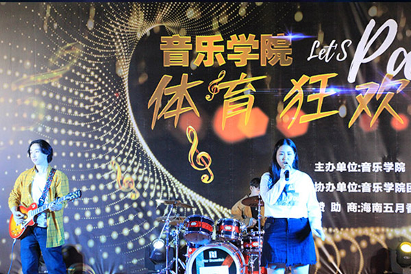 音乐学院.jpg