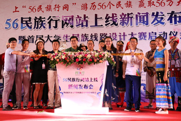 共同启动仪式.jpg