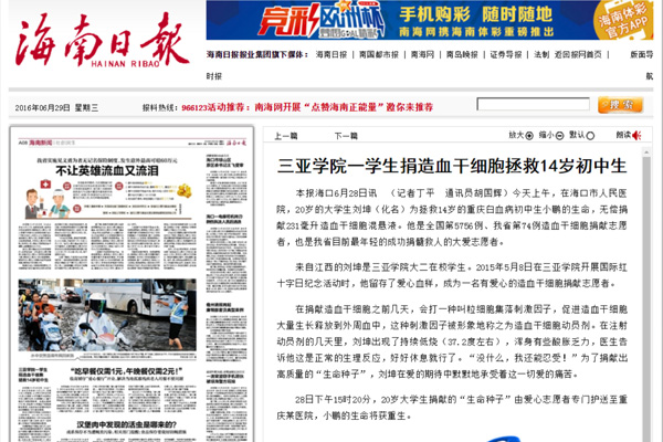 捐髓.jpg