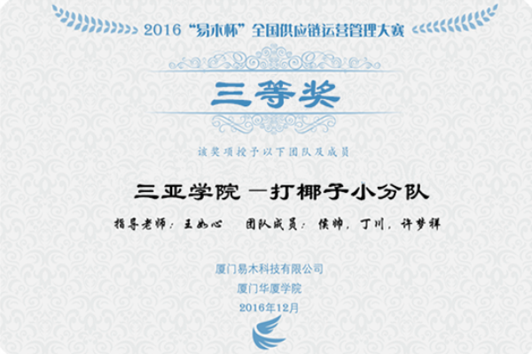 管理  易木杯.png