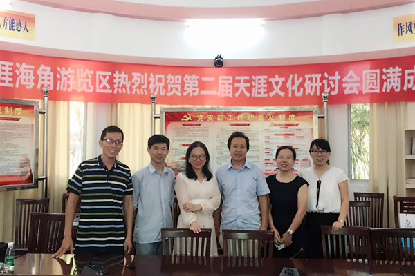 冯汝常 席晓丽 周琳琳 人文与传播学院 汉语言文学专业 参加第二届天涯文化研讨会.jpg