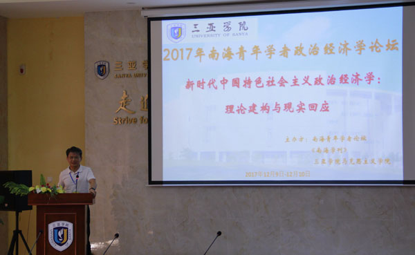 省社科联副主席--祁亚辉2.jpg