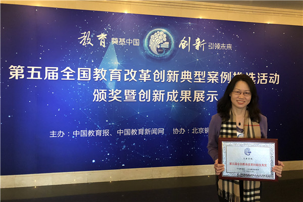洪艺敏副校长代表学校参加颁奖典礼_副本.jpg