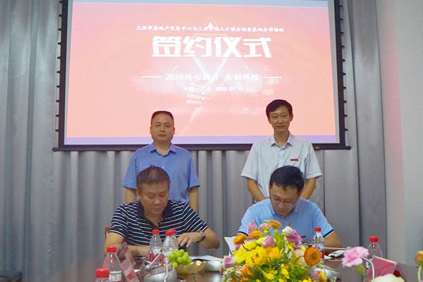 签约.jpg