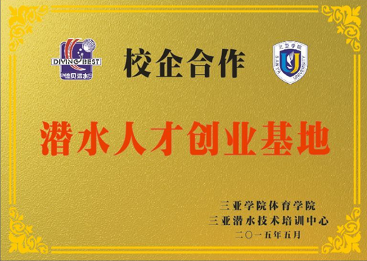 体育学院积极搭建校企合作平台.png
