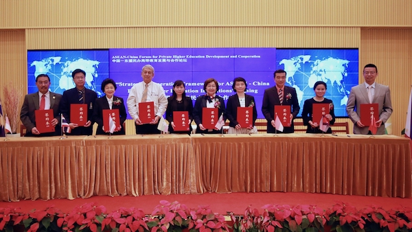 三亚学院与东盟高校签署合作共识.jpg