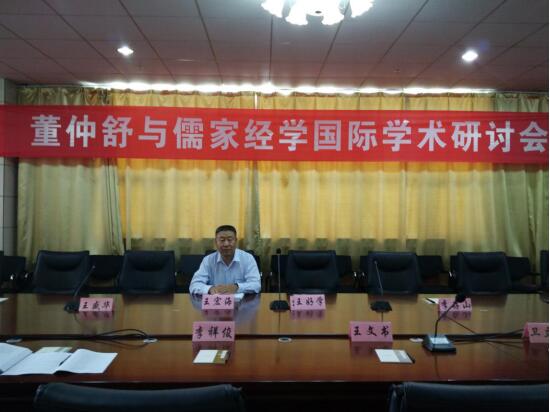 王宏æµ?董仲舒会è®?1.jpg