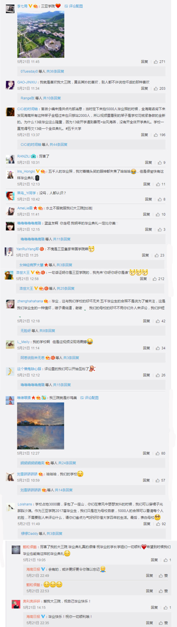 微博评论.jpg