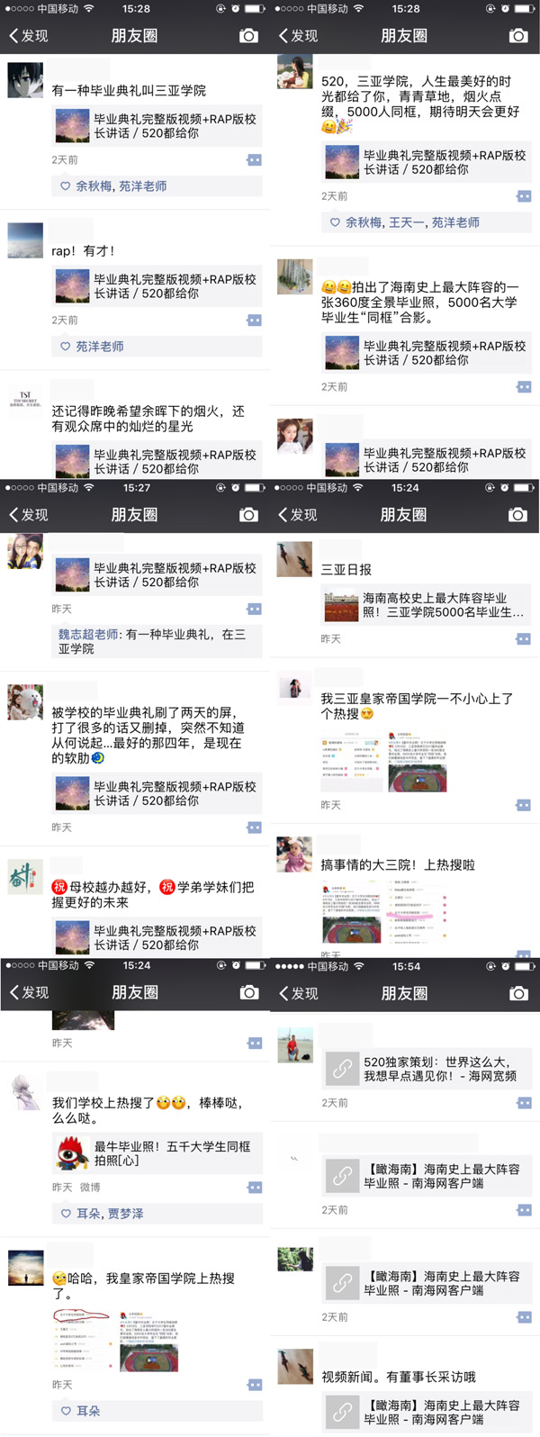 朋友圈.jpg