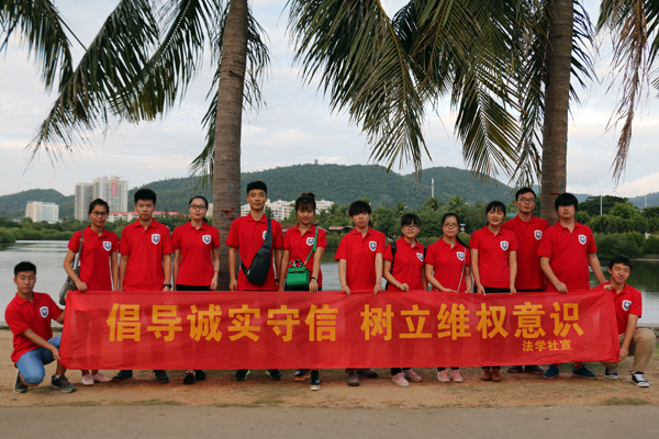 法律诊所成员在往白鹭公园进行普法宣传.jpg