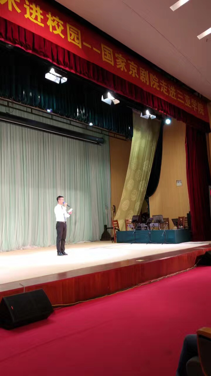 2016�?0月，2016年高雅艺术进校园――国家京剧院走进三亚学院.png