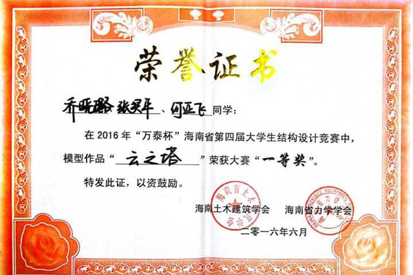 管理学院“云之塔”模型作品荣获大赛一等奖.jpg