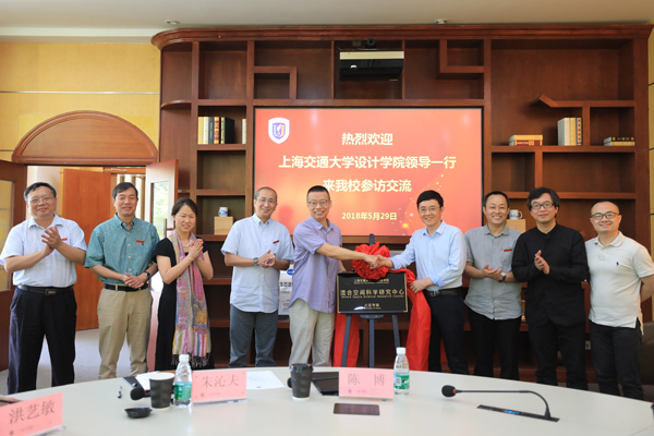 “上海交通大学―三亚学院 混合空间科学研究中心”.jpg