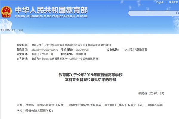 三亚学院新增康复治疗学、护理学两个医学类新专业.jpg
