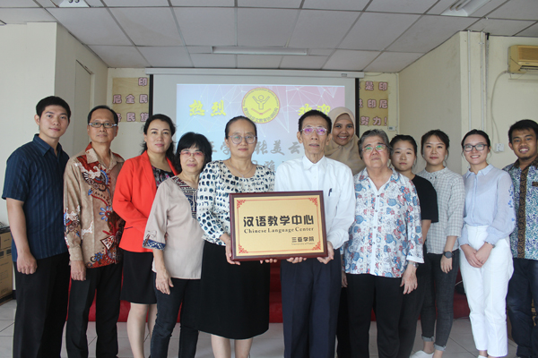 “三亚学院汉语教学中心”在印尼挂牌成立.jpg