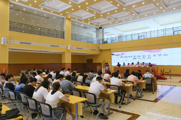 海南省科学社会主义学会在我校揭牌成立.jpg