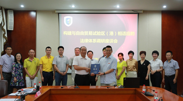我校将牵头并联合市人大常委拟组建中国（海南）自贸区港法制研究中心.jpg