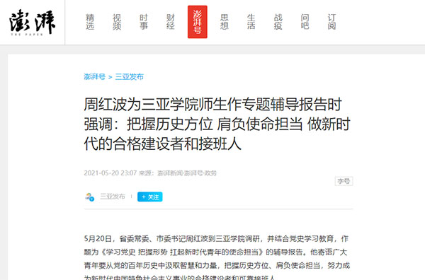 澎湃3.jpg