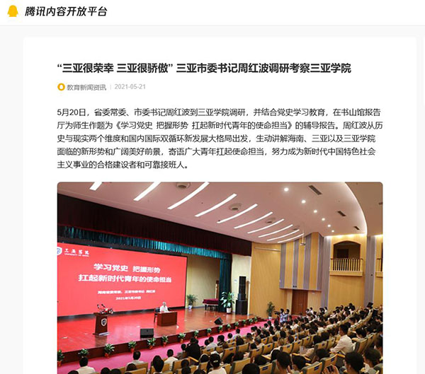 腾讯教育咨询8.jpg