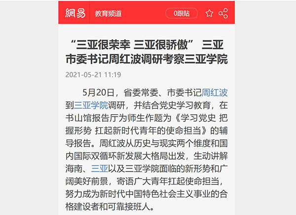 网易教育6.jpg