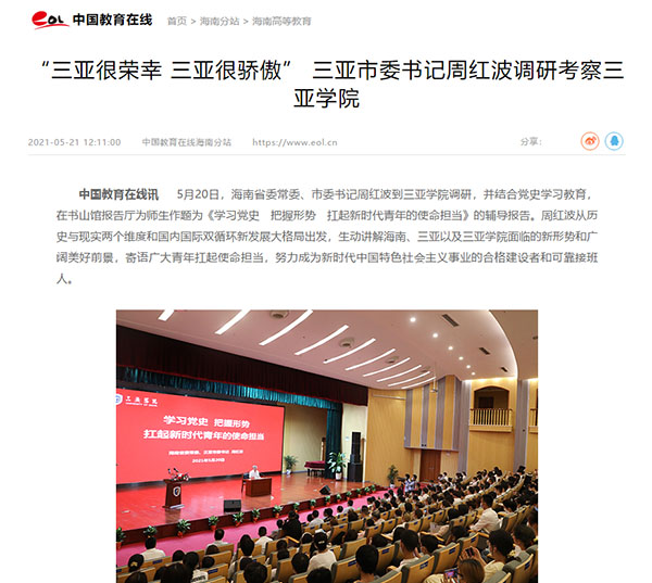 中国教育在线1.jpg