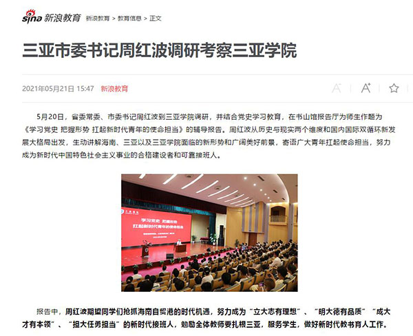 新浪教育7.jpg