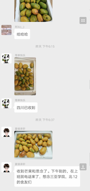 派送截图2的副本.png