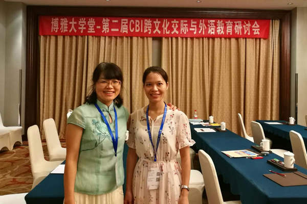 7月24日至7月27日，由北京大学博雅大学堂与大连外国语大学联合主办的“第二届CBI跨文化交际与外语教育研讨会”在夏门召开，外国语学院大学英语教学部教师王初艳和英语专业教师马书红参加了此次会议。 .jpg