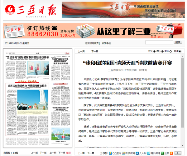 QQ截图20190930102035副本.png
